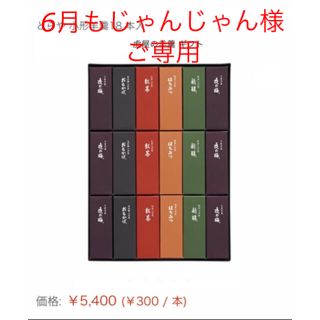 ミツコシ(三越)の虎屋 とらや ようかん 小形羊羹 18本入り　　未開封   (菓子/デザート)