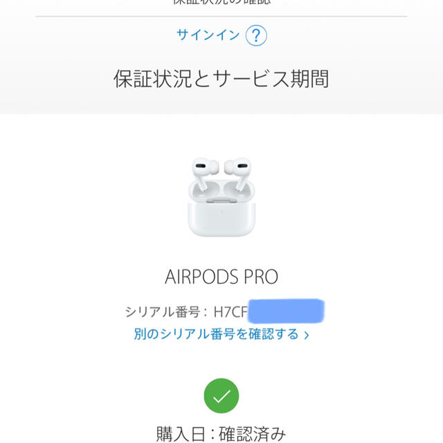 【新品・未開封】Airpods Pro  MWP22J/A　国内正規品 2