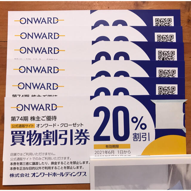 23区(ニジュウサンク)のオンワード　買物割引券　6枚　株主優待 チケットの優待券/割引券(ショッピング)の商品写真