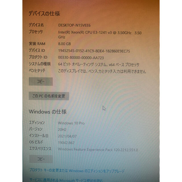 DELL Precision T1700 ワークステーション