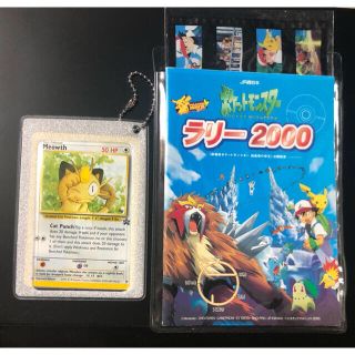 ポケモンカード ニャース 英語版 JR西日本 スタンプラリー2000 プロモ