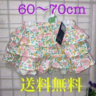 ニシマツヤ(西松屋)の新品☆60〜70cm女の子キュロット☆花柄フリル送料込み(スカート)