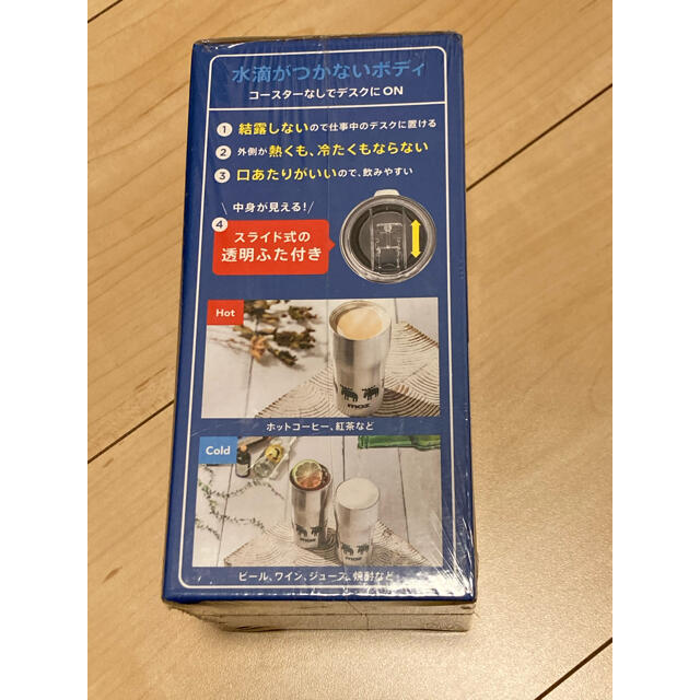 宝島社(タカラジマシャ)の【新品未使用】ｍｏｚ真空・断熱ステンレスタンブラーＢＯＯＫ インテリア/住まい/日用品のキッチン/食器(タンブラー)の商品写真