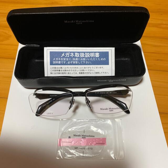 耐熱 二層 足あとぐらす (M) MASAKIMATSUSHIMA(マサキマツシマ)の
