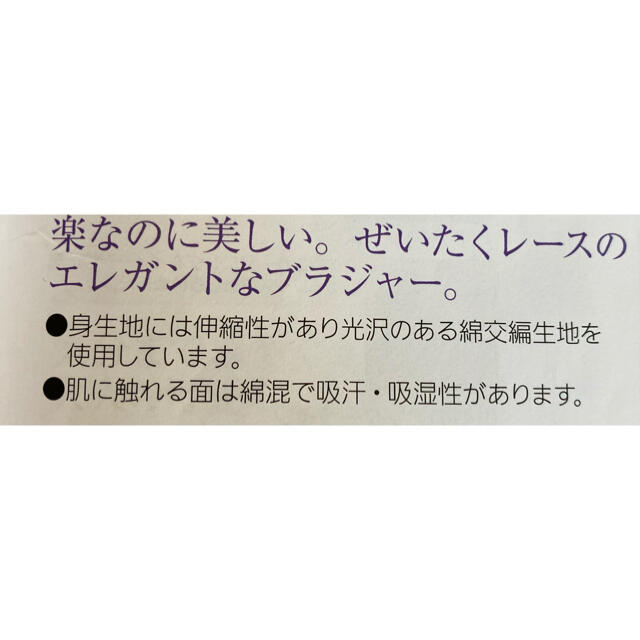 シャルレ(シャルレ)のシャルレ　ブラジャー　FA181 C70 パールモーヴ　ドゥヴァンナシリーズ レディースの下着/アンダーウェア(ブラ)の商品写真