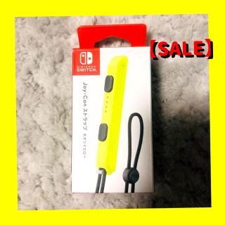 ニンテンドースイッチ(Nintendo Switch)のJoy-Con ストラップ ネオンイエロー(その他)