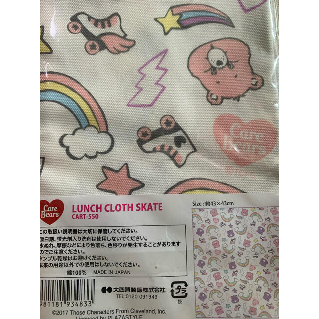 CareBears(ケアベア)のケアベア　ウォーターボトル　お弁当　水筒 インテリア/住まい/日用品のキッチン/食器(弁当用品)の商品写真