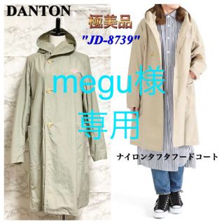 ダントン(DANTON)の【極美品 18SS】【JD-8739】DANTON ナイロンタフタフードコート(スプリングコート)