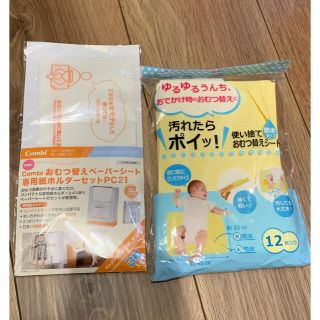 使い捨て　おむつ替えシート　7枚＋3枚　セット(おむつ替えマット)