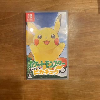 ポケットモンスター Let’s Go！ ピカチュウ Switch(家庭用ゲームソフト)