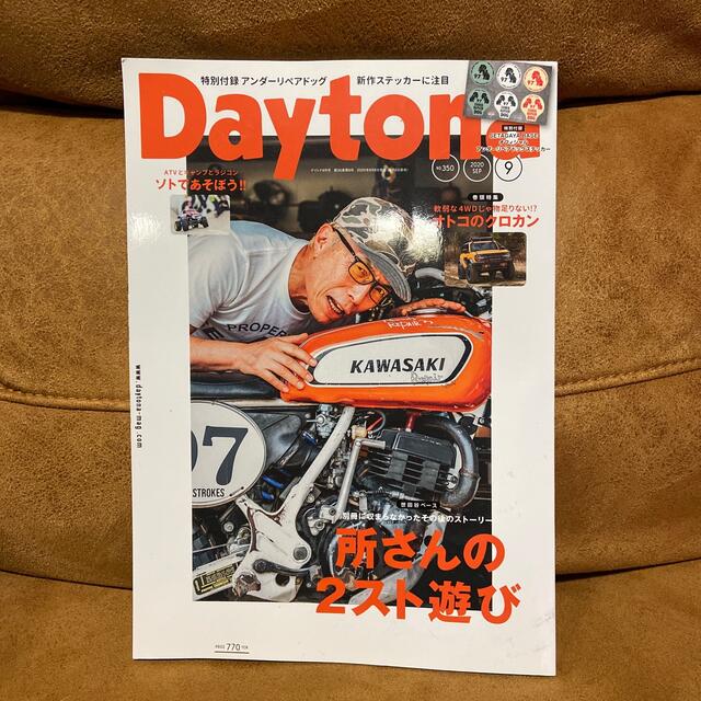 Daytona (デイトナ) 2020年 09月号 エンタメ/ホビーの雑誌(車/バイク)の商品写真