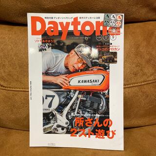 Daytona (デイトナ) 2020年 09月号(車/バイク)
