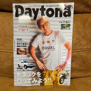 Daytona (デイトナ) 2020年 11月号(車/バイク)