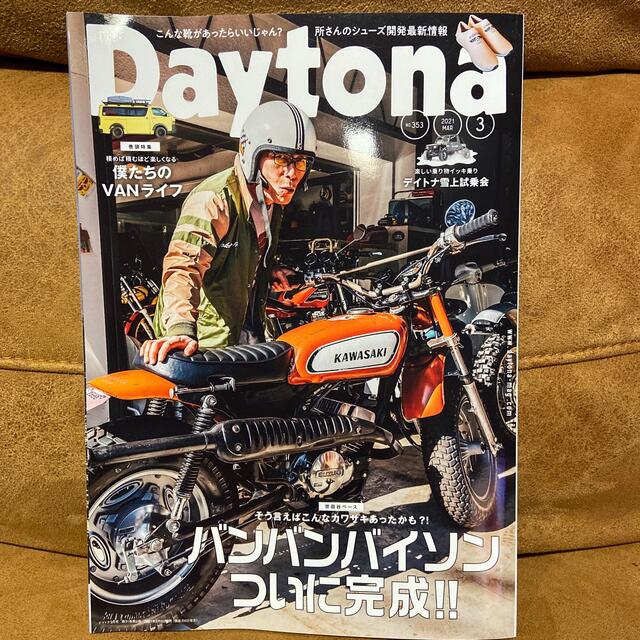 Daytona (デイトナ) 2021年 03月号 エンタメ/ホビーの雑誌(車/バイク)の商品写真