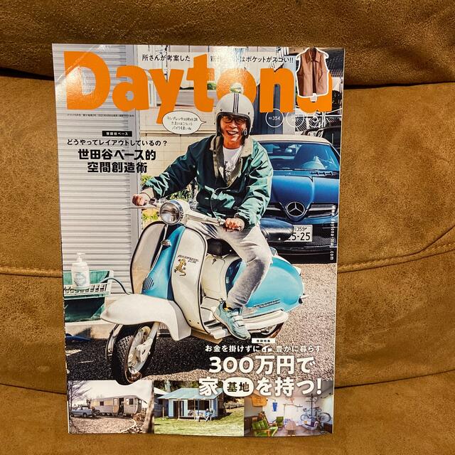 Daytona (デイトナ) 2021年 05月号 エンタメ/ホビーの雑誌(車/バイク)の商品写真