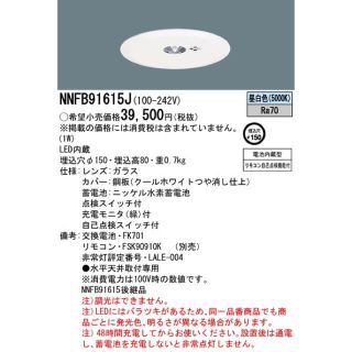 パナソニック(Panasonic)のパナソニック NNFB91615J  1台(その他)