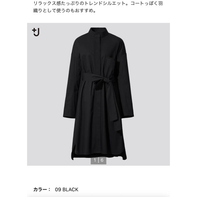 UNIQLO(ユニクロ)の【新品】ユニクロ+J（プラスジェイ）シャツワンピース レディースのワンピース(その他)の商品写真