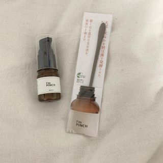 アイムピンチ　10ml(美容液)