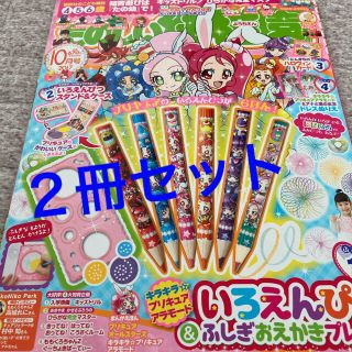 コウダンシャ(講談社)のたのしい幼稚園　2017年10月号　2018年7月号(絵本/児童書)