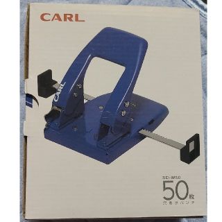 穴あけパンチ　CARL カール　SD-W50　新品　未使用(オフィス用品一般)