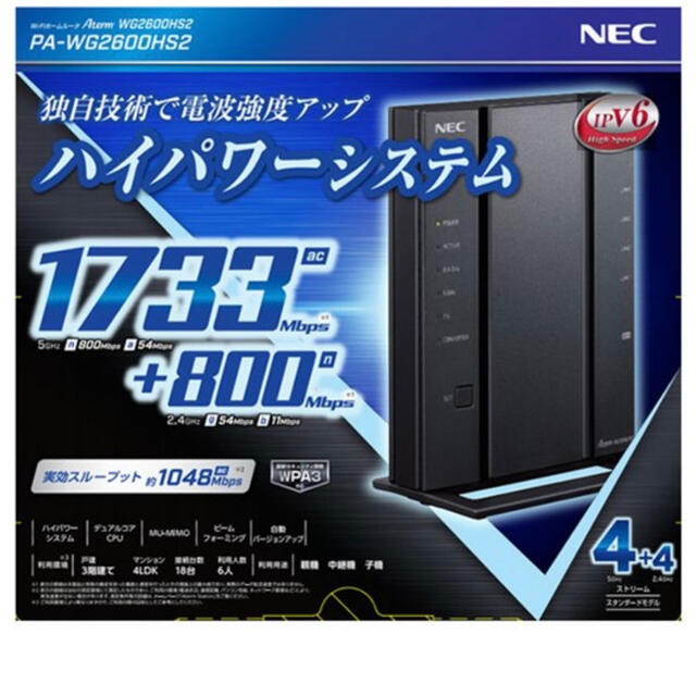 約05KgNEC エヌイーシー Aterm PA-WG2600HS2 無線LANルーター