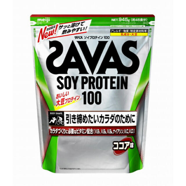 SAVAS プロテイン ココア味×2健康食品