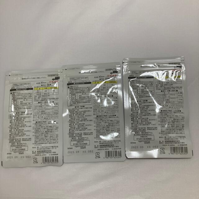健康食品 リゲイン トリプルフォース3袋 (極美品) tripkicks.com