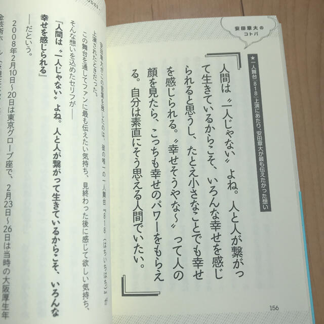 関ジャニ∞(カンジャニエイト)の関ジャニ8涙と笑いのエエ言葉 8のコトバ、その向こう。 エンタメ/ホビーの本(アート/エンタメ)の商品写真