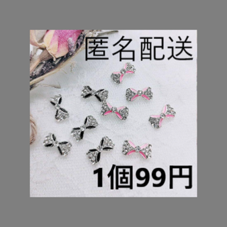 NO,2 匿名配送 新商品 ネイルパーツ リボン ピンクとブラック(デコパーツ)