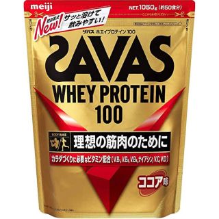 ザバス(SAVAS)の新品 送料無料 SAVAS ザバス プロテイン ココア 賞味期限1年前後(プロテイン)