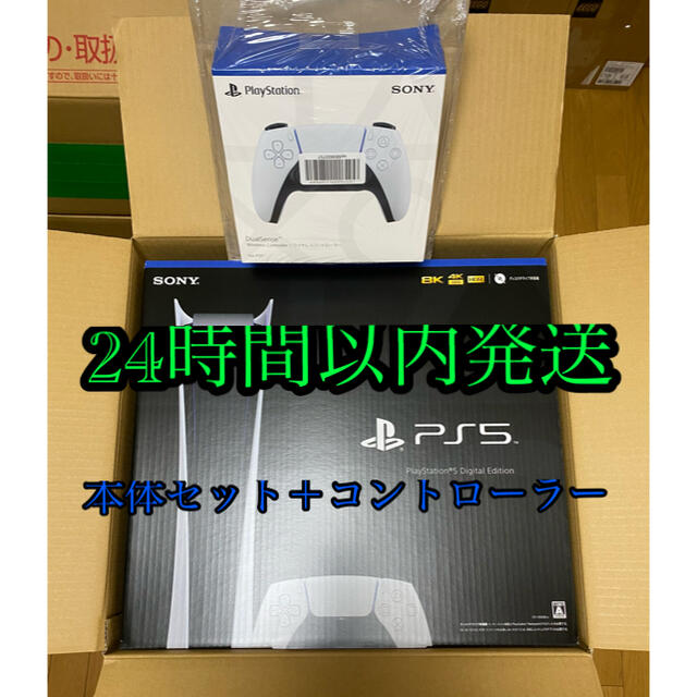 PlayStation 5 デジタルエディション（CFI-1000B01）-