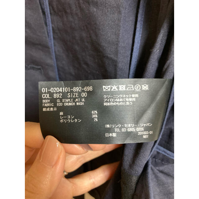 theory(セオリー)のK.N様専用　Eco Crunch Wash CL Staple JKT UL  レディースのジャケット/アウター(ノーカラージャケット)の商品写真