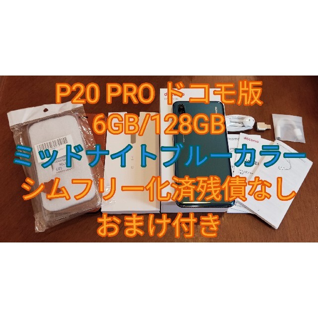 HUAWEI - びんたさん専用