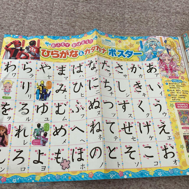 講談社(コウダンシャ)のたのしい幼稚園　2018年4月号 エンタメ/ホビーの雑誌(絵本/児童書)の商品写真