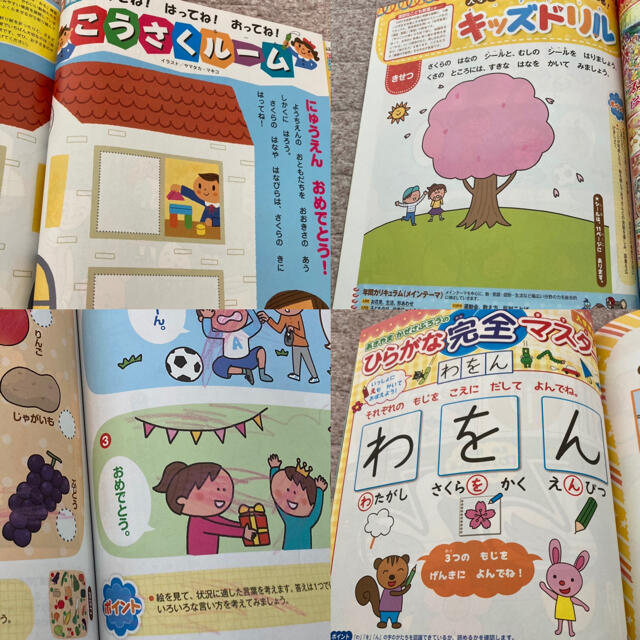 講談社(コウダンシャ)のたのしい幼稚園　2018年4月号 エンタメ/ホビーの雑誌(絵本/児童書)の商品写真