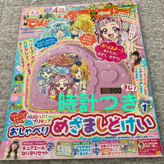 コウダンシャ(講談社)のたのしい幼稚園　2018年4月号(絵本/児童書)