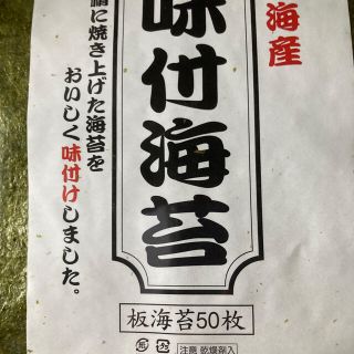 味付け海苔　有明海産訳あり　全形50枚海苔のお色はグリーン系で新鮮美味しい(乾物)