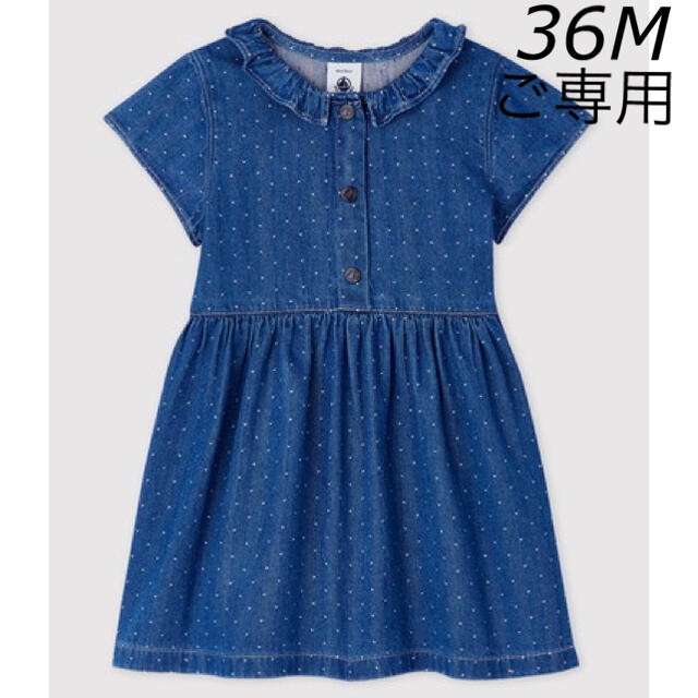 PETIT BATEAU(プチバトー)の＊ご専用＊ 新品未使用 プチバトー  ライトデニム 半袖  ワンピース  36m キッズ/ベビー/マタニティのキッズ服女の子用(90cm~)(ワンピース)の商品写真