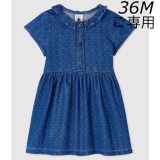 プチバトー(PETIT BATEAU)の＊ご専用＊ 新品未使用 プチバトー  ライトデニム 半袖  ワンピース  36m(ワンピース)