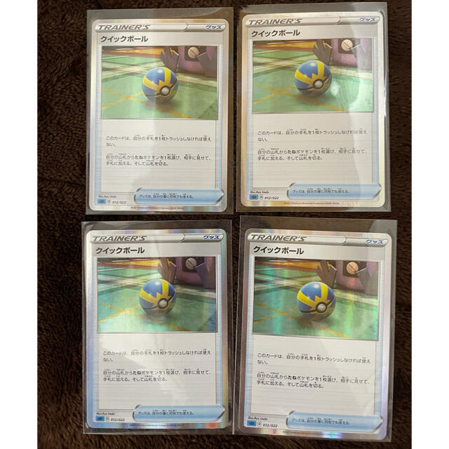 ポケモン ポケモンカード クイックボール 4枚 キラ ミラーの通販 By Shimba S Shop ポケモンならラクマ ポケモン ポケモンカード クイックボール 4枚 キラ ミラーの通販 By Shimba S Shop ポケモンならラクマ