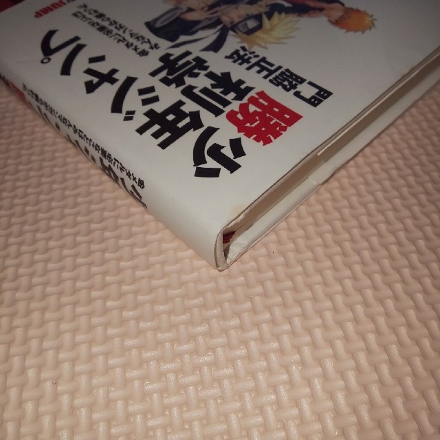 少年ジャンプ勝利学 金メダルに必要なことはみんなマンガから教わった エンタメ/ホビーの本(ビジネス/経済)の商品写真