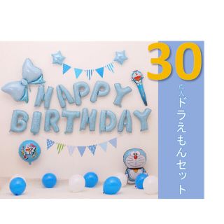 【HB-09】 バースデーバルーンセット　誕生日 風船 飾り付け 壁飾り　(その他)