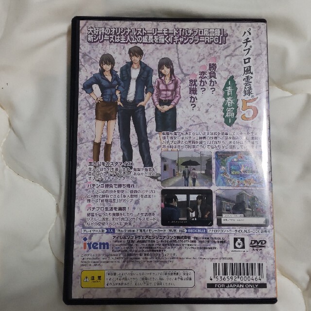 PlayStation2(プレイステーション2)のパチパラ13 スーパー海とパチプロ風雲録 エンタメ/ホビーのゲームソフト/ゲーム機本体(家庭用ゲームソフト)の商品写真