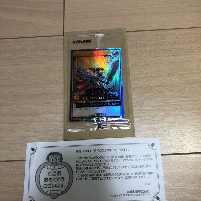 遊戯王　ラッシュデュエル　セブンスロード•マジシャン