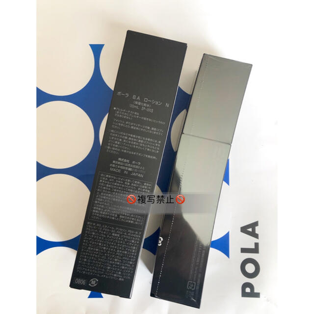 POLA 新BA ローションN &ミルクN リフィルセット | POLA BAローションN