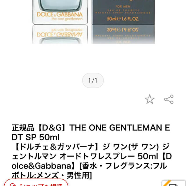 DOLCE&GABBANA(ドルチェアンドガッバーナ)のDOLCE &GABBANA the one gentleman コスメ/美容の香水(香水(男性用))の商品写真