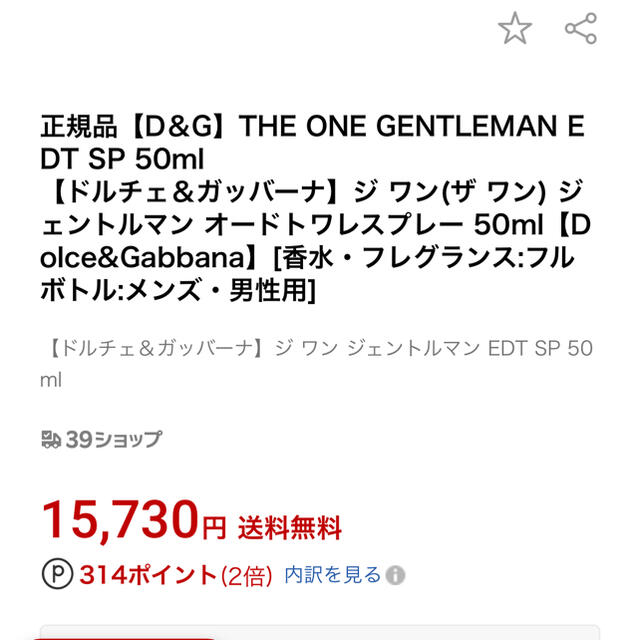 DOLCE&GABBANA(ドルチェアンドガッバーナ)のDOLCE &GABBANA the one gentleman コスメ/美容の香水(香水(男性用))の商品写真