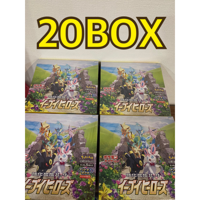 【20box】イーブイヒーローズ 新品未開封　ポケモンカード　シュリンク付　拡張