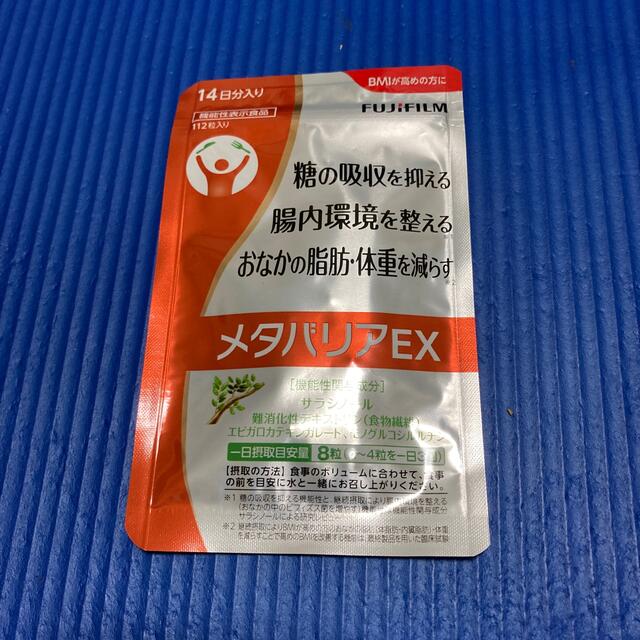 富士フイルム(フジフイルム)のメタバリアEX 14日分 112粒 コスメ/美容のダイエット(ダイエット食品)の商品写真