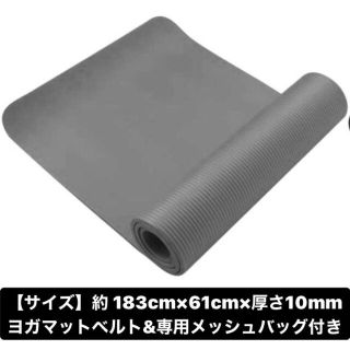 ヨガマット10mm/ ベルト収納キャリングケース付き(ヨガ)